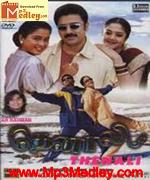 Thenali 2001 song download